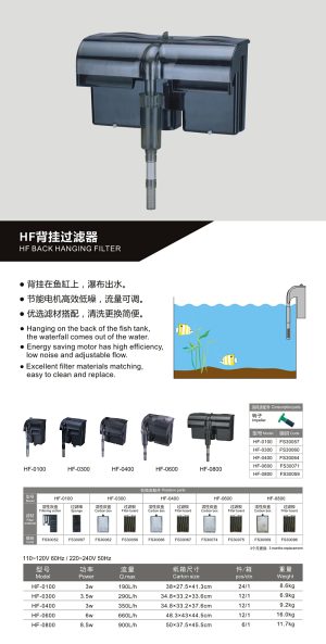 فیلتر هنگان آتمن ATMAN HF-0800