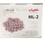 مدیای بایوسرامیکی فیلتر ماهیران مدل ML-2